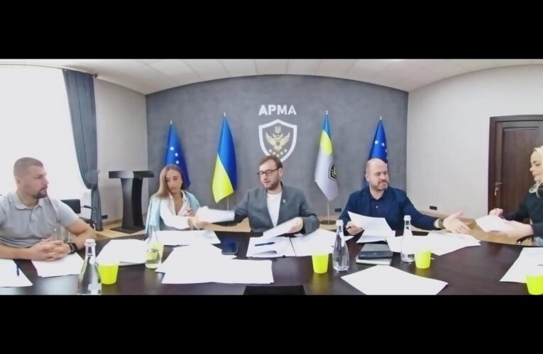 Засідання Комісії АРМА з питань проведення конкурсного відбору реалізаторів активів від 27.08.2025р.