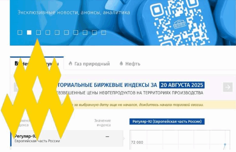 Партизани здійснили кібератаку на найбільшу сировинну біржу РФ