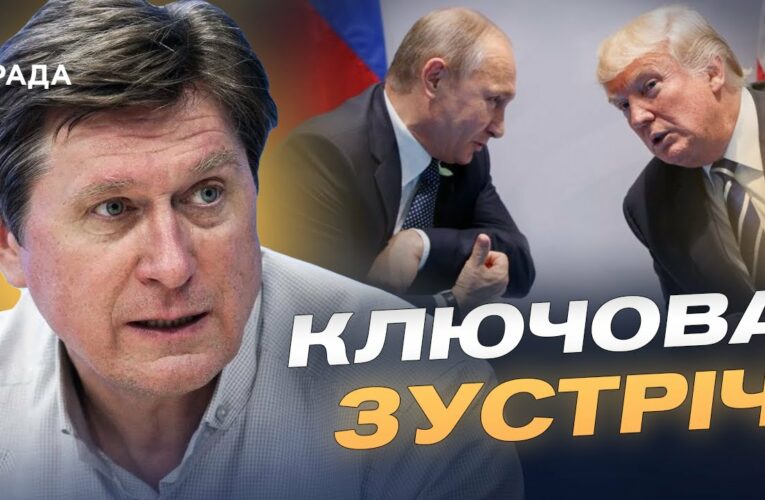 Переговори на Алясці: ключові теми зустрічі США та росії | Володимир Фесенко