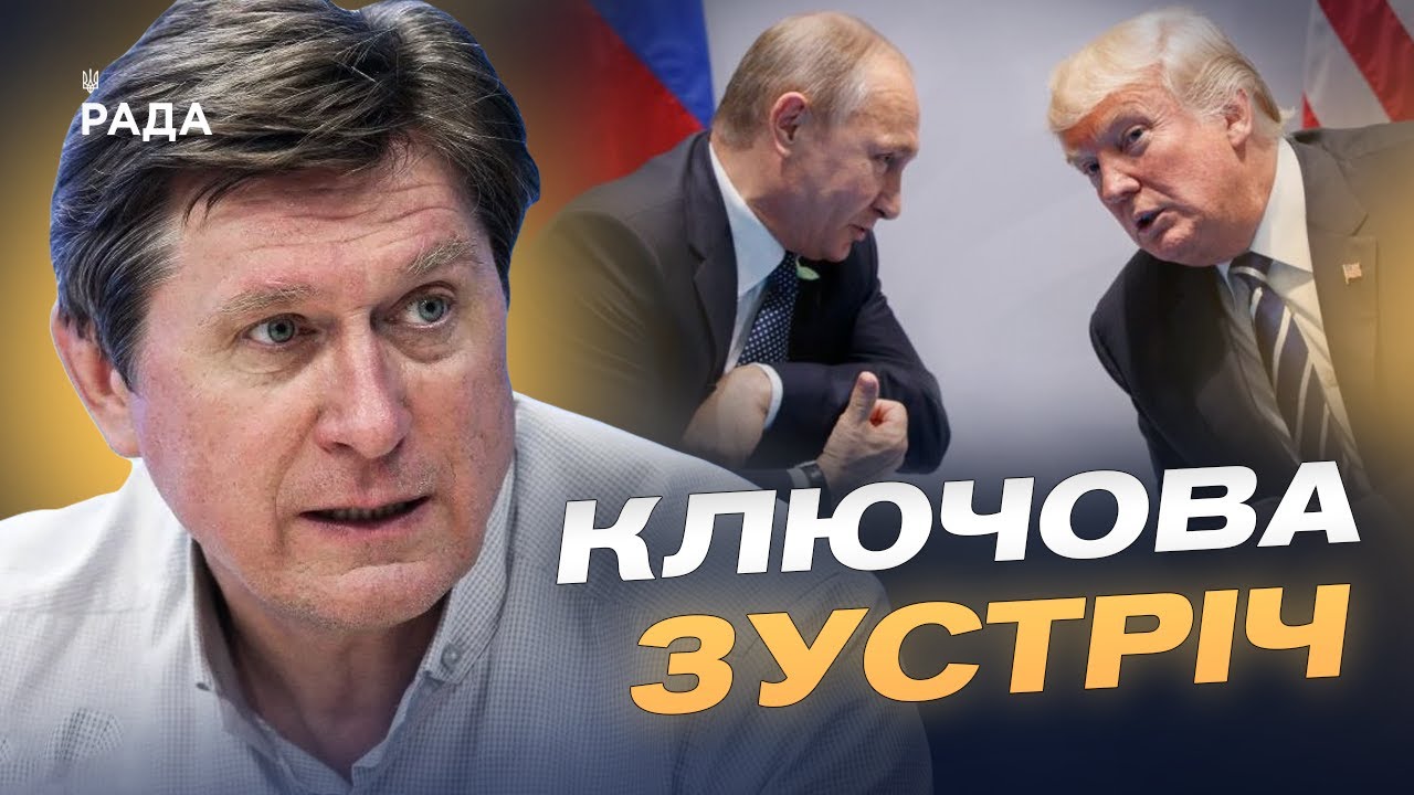 Переговори на Алясці: ключові теми зустрічі США та росії | Володимир Фесенко