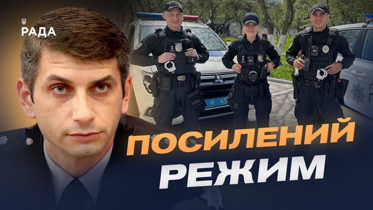 Робота поліції у свята: як захищатимуть громадян від провокацій | Анатолій Серединський