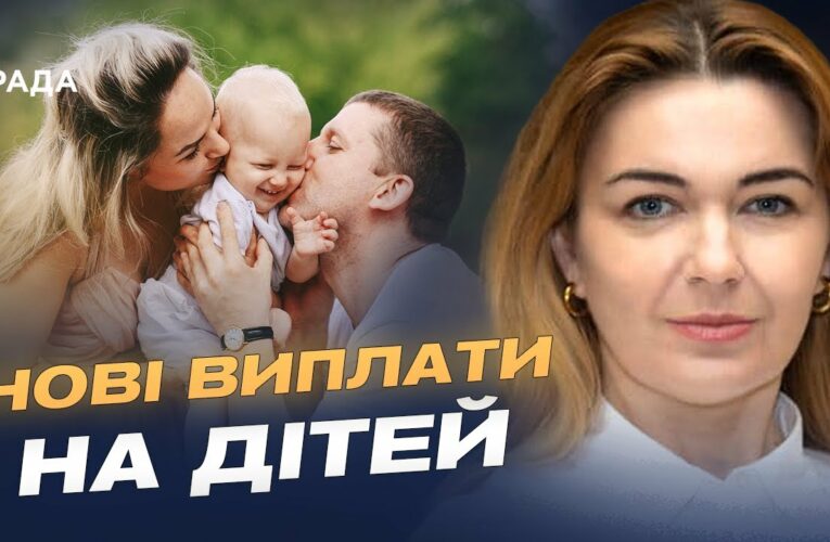 Скільки отримуватимуть батьки: уряд збільшує допомогу при народженні | Олена Мошенець