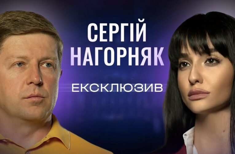 Сергій Нагорняк про стан енергетики: чи буде світло і тепло взимку? | ЕКСКЛЮЗИВ!