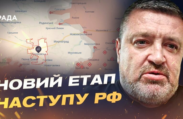 Покровський напрямок: головні події та оцінка загроз | Сергій Братчук