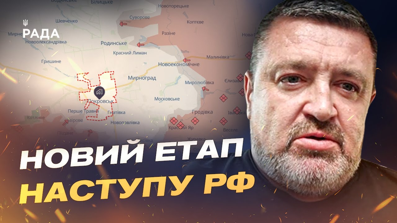 Покровський напрямок: головні події та оцінка загроз | Сергій Братчук