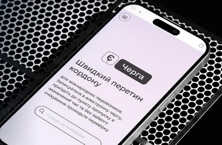 Уряд запровадив нові правила єЧерги для автобусів