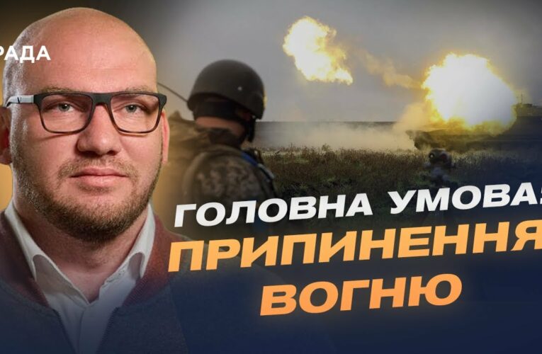 Мир чи нова загроза: чого очікувати Україні від саміту Трампа і путіна | Олексій Леонов