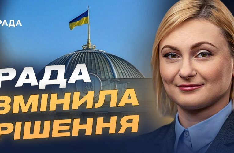 Верховна Рада повернула незалежність антикорупційній прокуратурі | Євгенія Кравчук