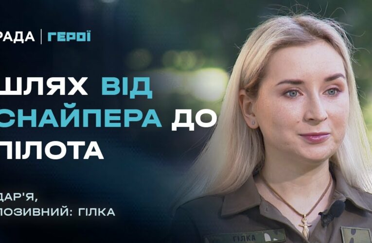 Бої за Авдіївку та біль за Нову Каховку | Герої