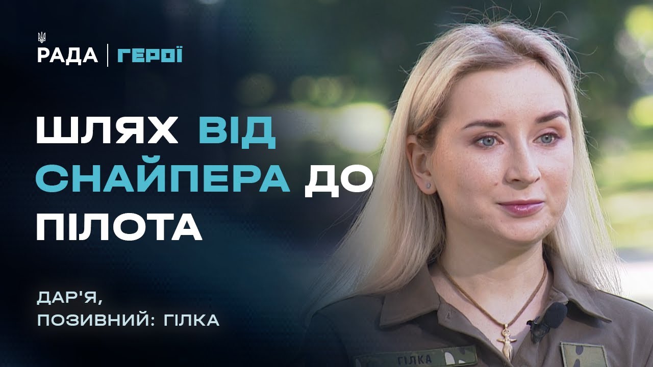 Бої за Авдіївку та біль за Нову Каховку | Герої