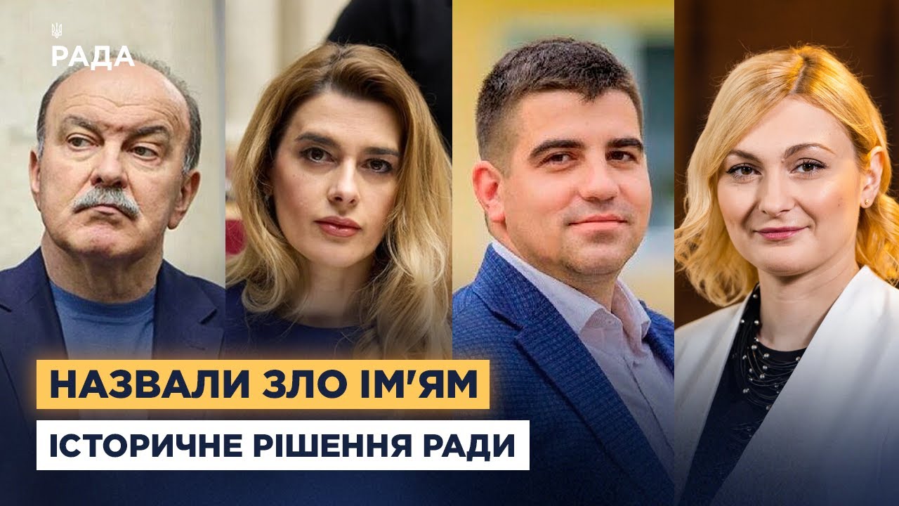 Назвали зло своїм ім'ям: Рада узаконила "рашизм". Депутати пояснюють історичне рішення.