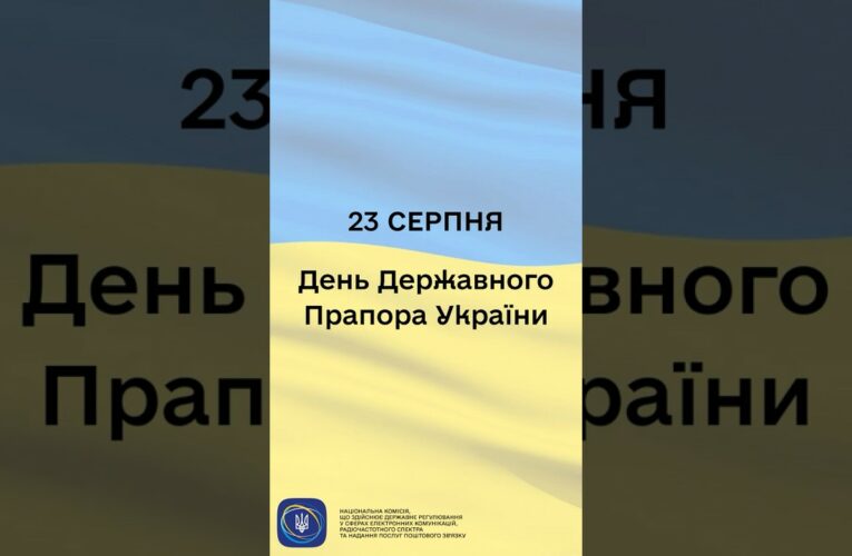 #shorts #нкек #державнийпрапор #україна #регулятор #славаукраїні #героям_слава #разомдоперемоги