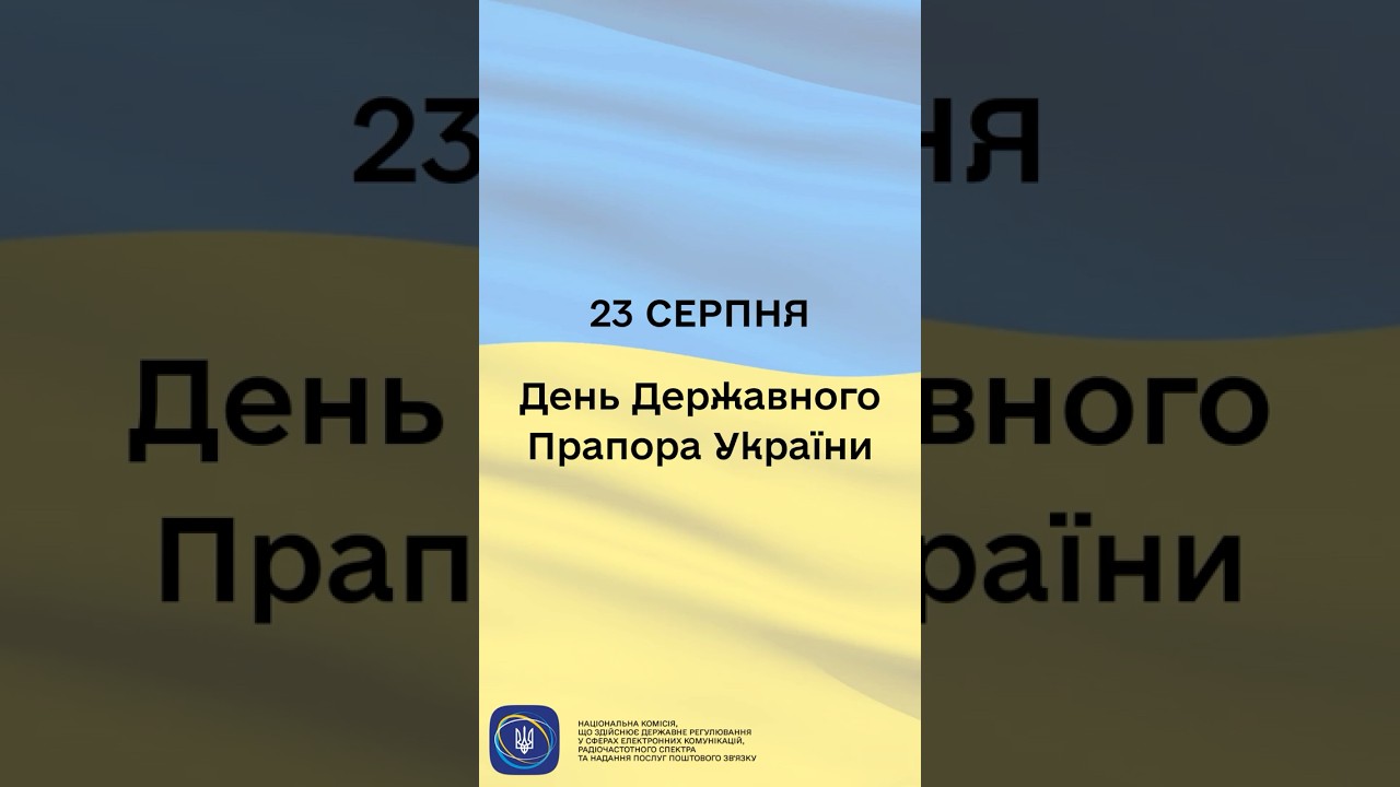 #shorts #нкек #державнийпрапор #україна #регулятор #славаукраїні #героям_слава #разомдоперемоги