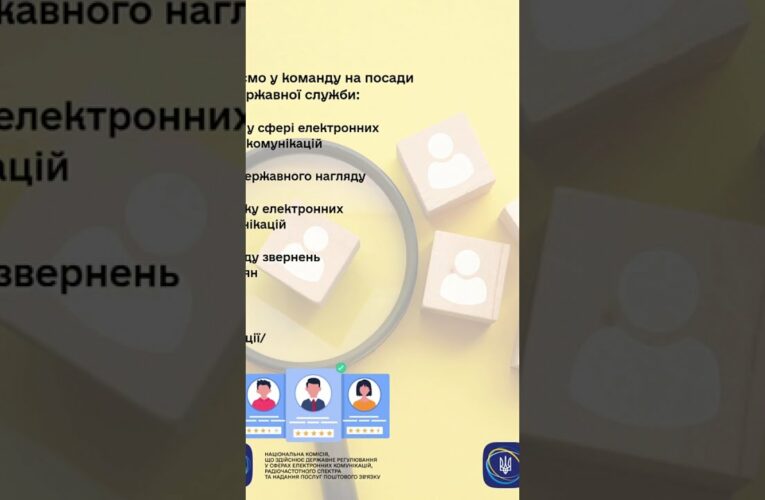 #shorts #нкек #вакансії #україна #news #командаНКЕК #регулятор #регулятор #робота #розвиток