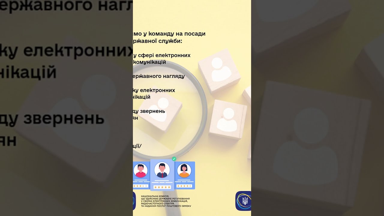 #shorts #нкек #вакансії #україна #news #командаНКЕК #регулятор #регулятор #робота #розвиток