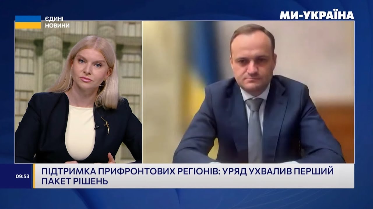 Перші виплати і послуги для прифронтових громад — вже до початку опалювального сезону