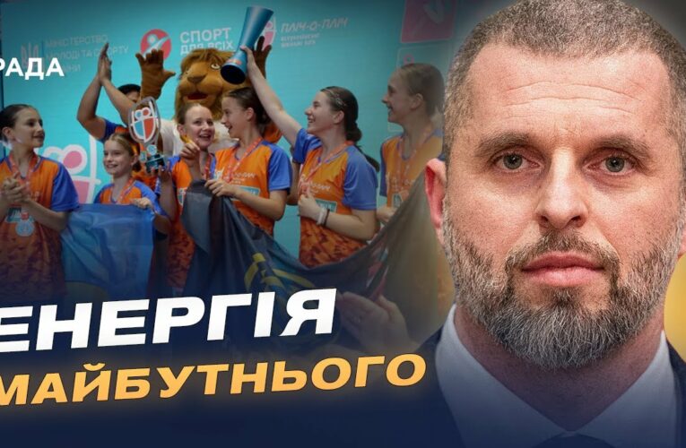 Від шкільних змагань до таборів у Карпатах: шлях Пліч-о-пліч | Матвій Бідний