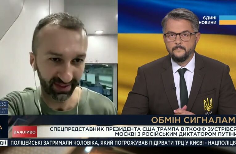 Несподіваний удар Трампа по союзниках Путіна: Сергій Лещенко про наслідки зустрічі у Москві