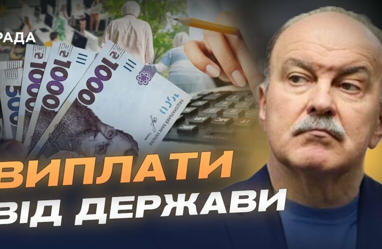 Підвищення пенсій, стипендій та допомоги: деталі нових виплат | Михайло Цимбалюк
