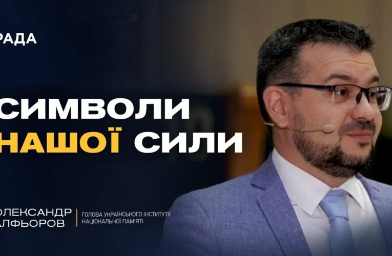 Символи стійкості: як гривня відображає тисячолітню історію України | Олександр Алфьоров