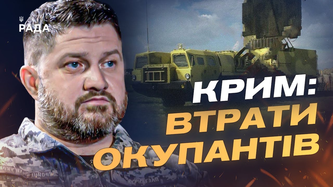 Успішна операція ГУР у Криму: знищено радари та комплекси С-400 | Дмитро Плетенчук