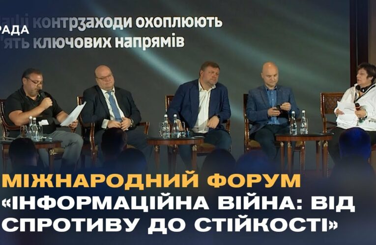 Російсько-українська війна змусила спецслужби змінити підходи до інформаційної безпеки