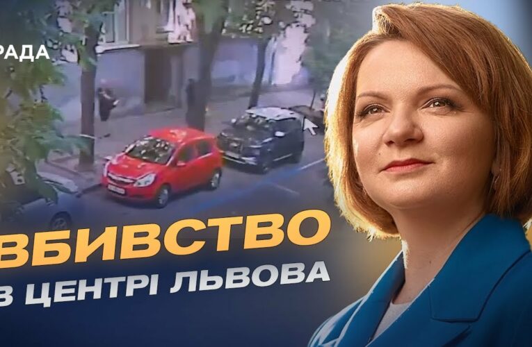 Пам’ять і розслідування: як вбивство Парубія вплинуло на українське суспільство | Оксана Савчук