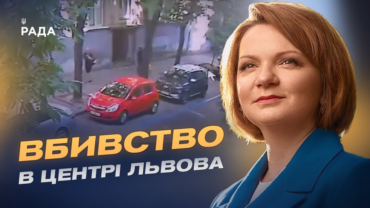 Пам’ять і розслідування: як вбивство Парубія вплинуло на українське суспільство | Оксана Савчук