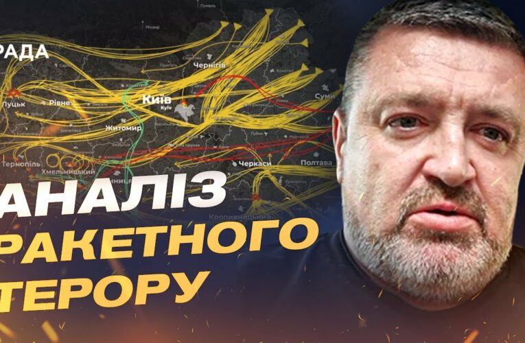 Комбіновані атаки рф: які нові цілі та тактика ворога? | Сергій Братчук