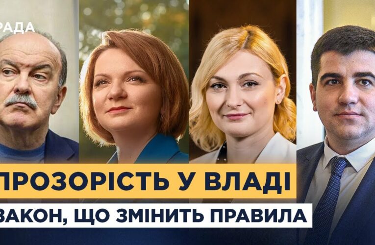 Європейські стандарти в дії: Україна запустила закон про лобіювання
