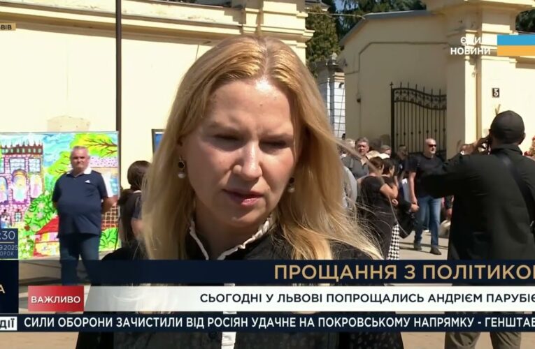 Вічна пам’ять Андрію Парубію: Колеги та патріоти віддають шану