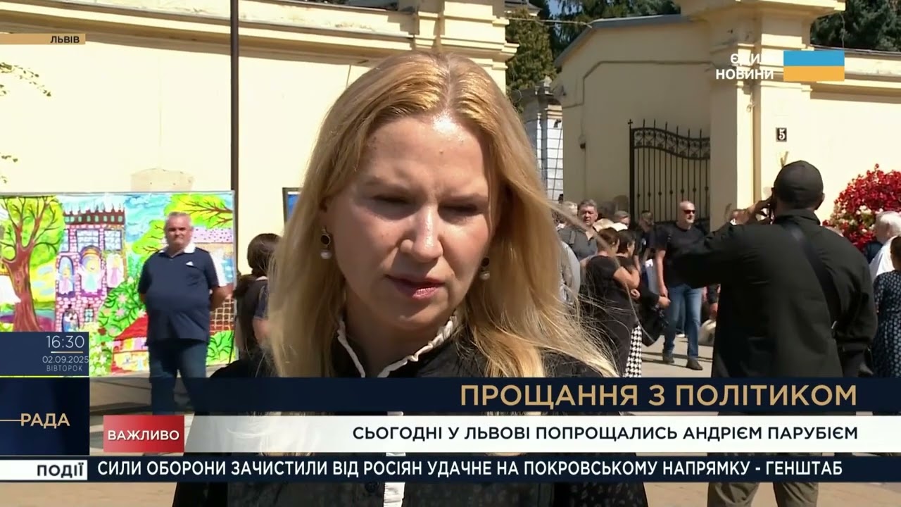 Вічна пам'ять Андрію Парубію: Колеги та патріоти віддають шану