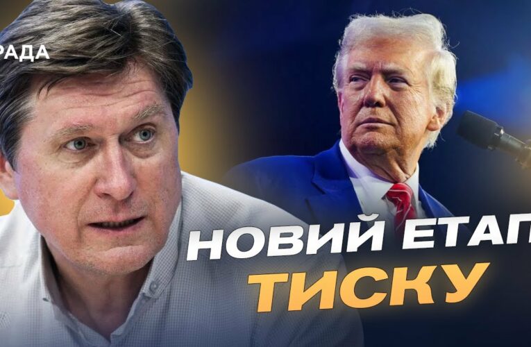 Термін ультиматуму Трампа сплив: якою буде відповідь США та союзників | Володимир Фесенко
