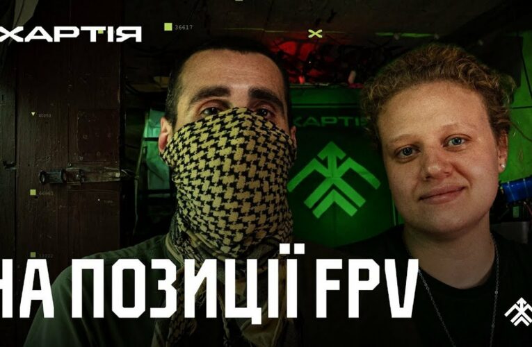 Ми FPVшники «Хартії» | Розмова на позиції – у перерві між польотами