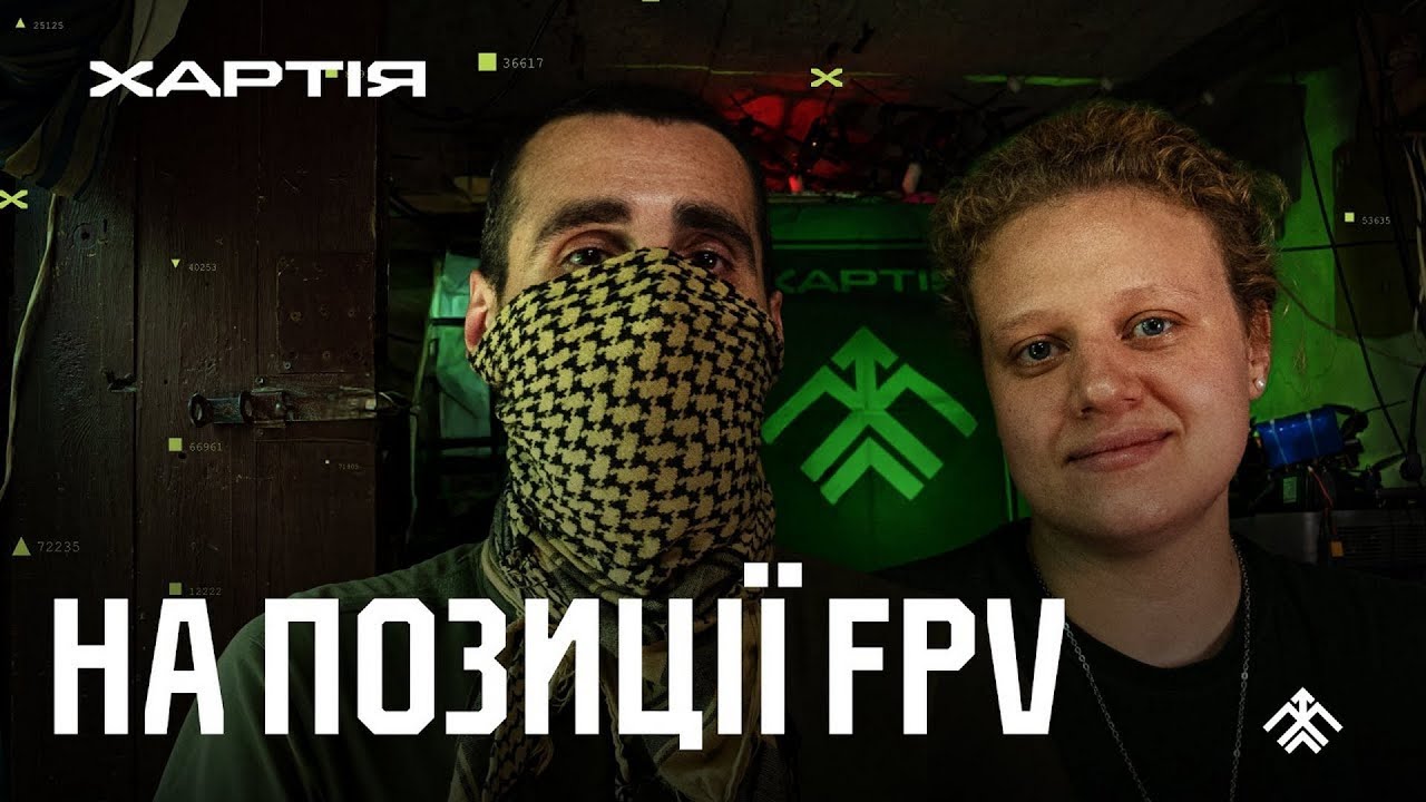 Ми FPVшники «Хартії» | Розмова на позиції – у перерві між польотами
