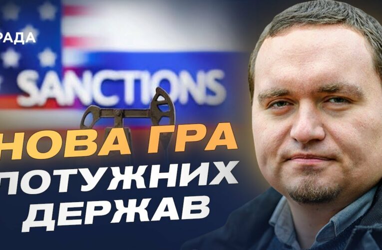 Економічні війни та санкції: як змінюється світ | Ігор Чаленко