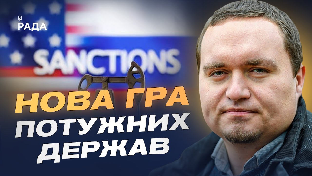 Економічні війни та санкції: як змінюється світ | Ігор Чаленко