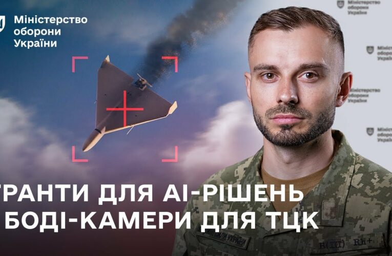 Головні новини тижня: Defence City, AI-гранти, бодіками для ТЦК