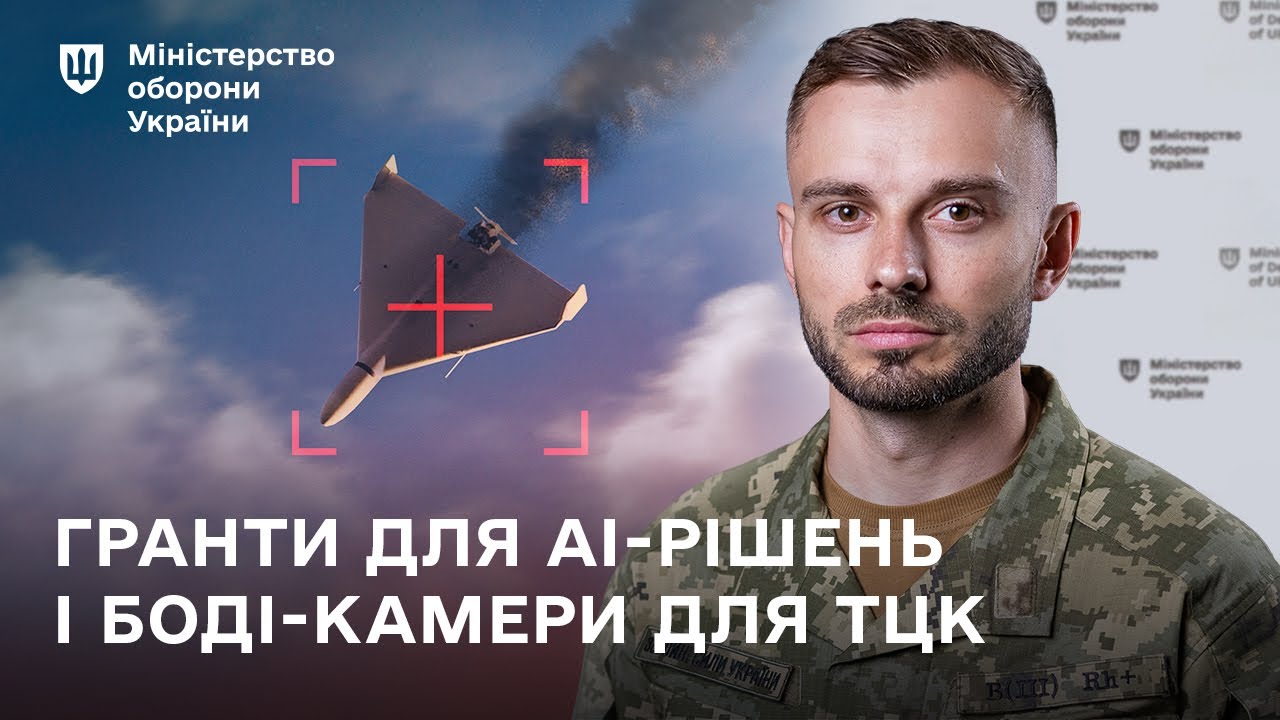 Головні новини тижня: Defence City, AI-гранти, бодіками для ТЦК