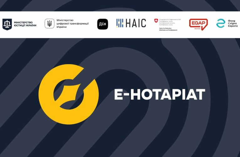Е-Нотаріат: як працюватиме електронний кабінет нотаріуса
