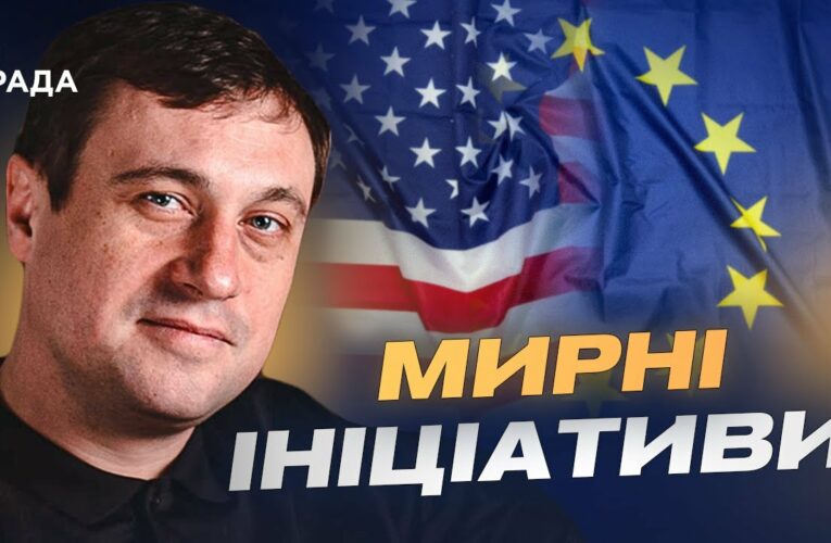 Гарантії безпеки для України: що вирішують США і ЄС | Геннадій Дубов