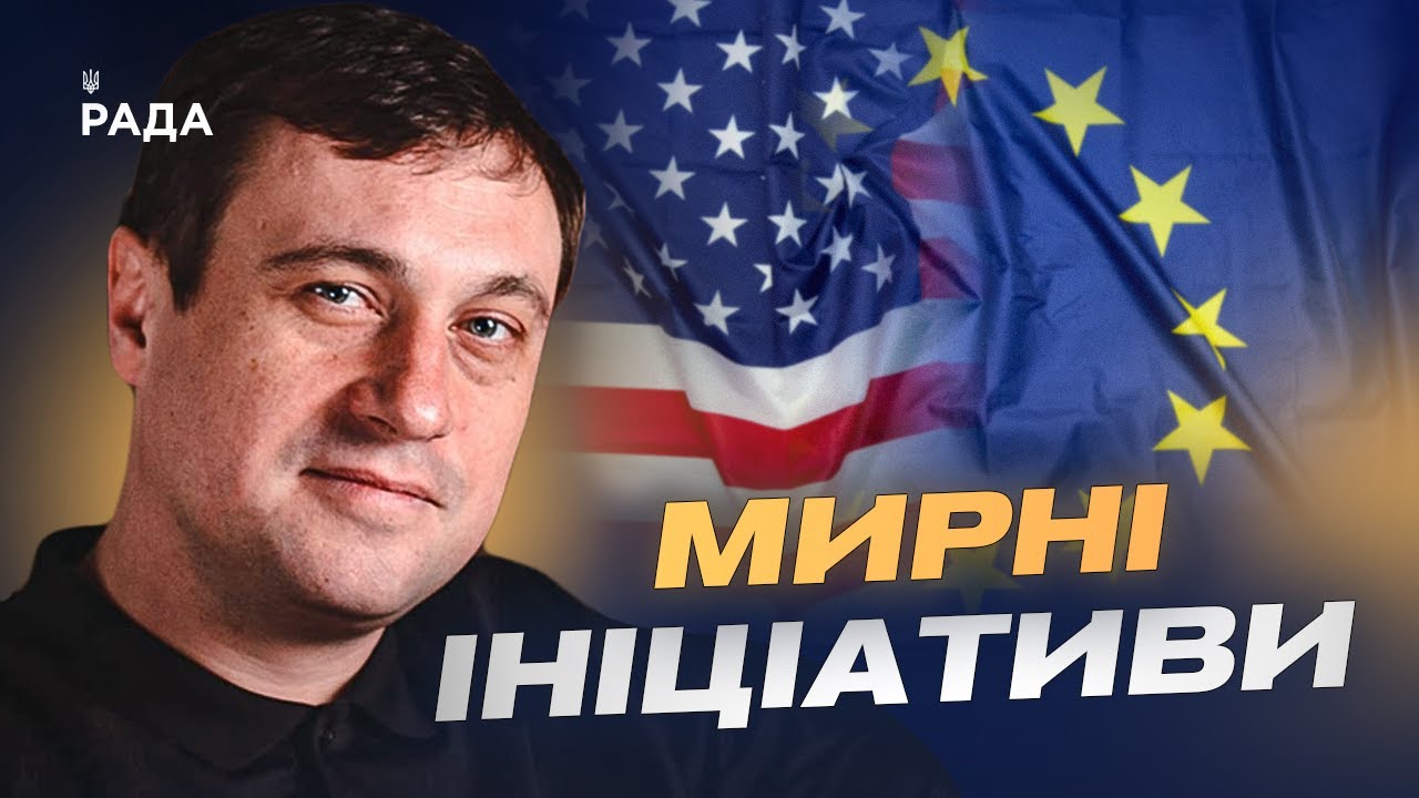 Гарантії безпеки для України: що вирішують США і ЄС | Геннадій Дубов