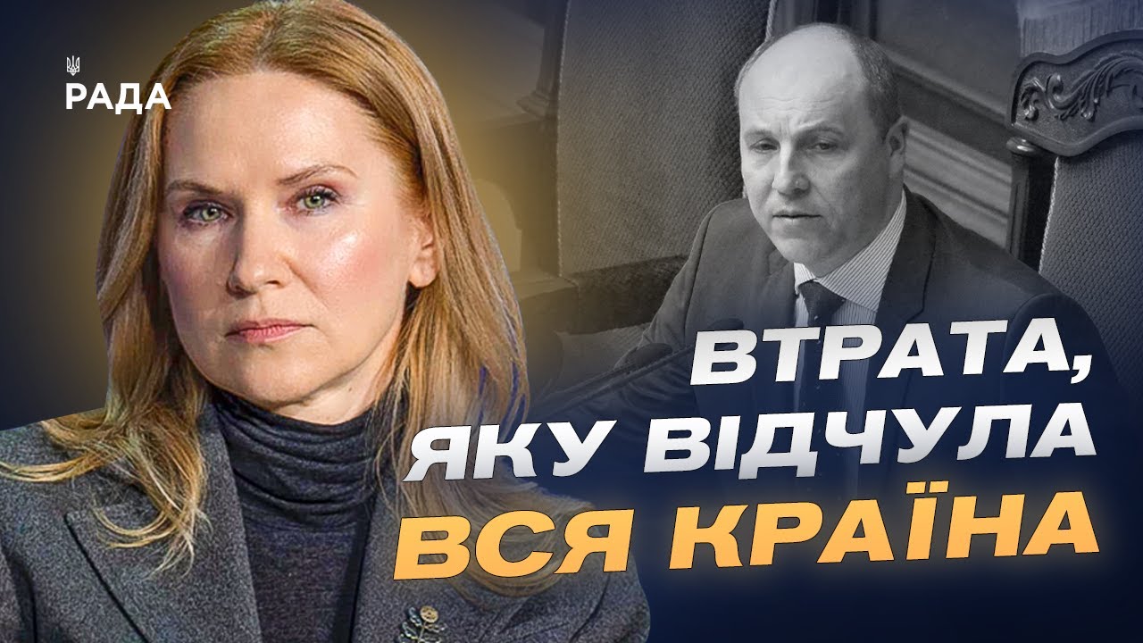 Пам’яті Андрія Парубія: шлях від студента до спікера парламенту | Олена Кондратюк