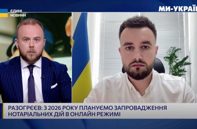 Нотаріальні дії онлайн з 2026 року