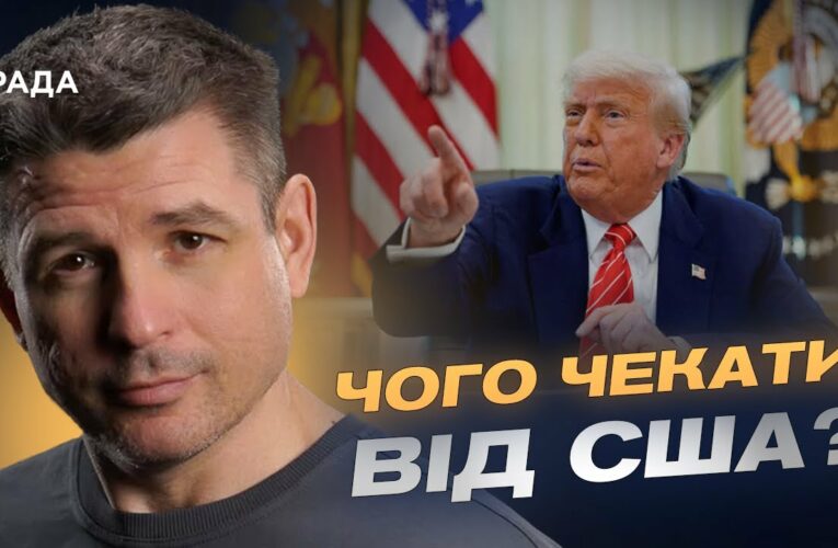 Трамп погрожує наслідками: що стоїть за новими заявами президента США | Валентин Гладких