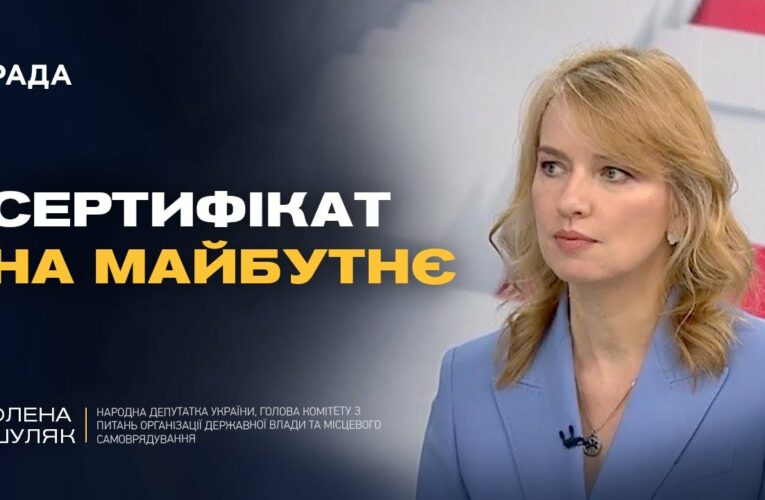 До 2 мільйонів на житло: як ВПО скористатися програмою єВідновлення | Олена Шуляк