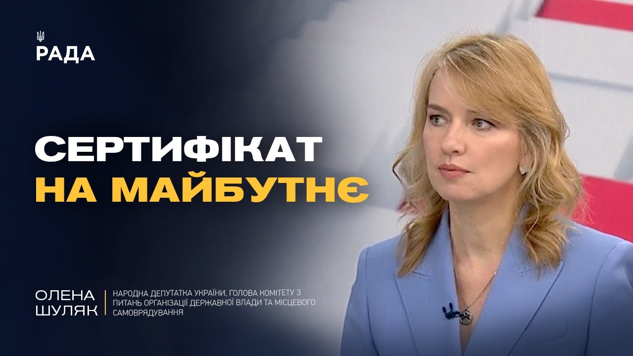 До 2 мільйонів на житло: як ВПО скористатися програмою єВідновлення | Олена Шуляк