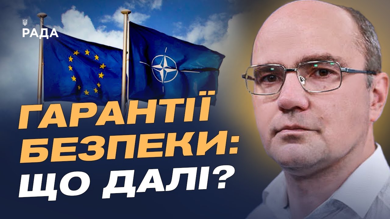 НАТО і європейські лідери: що готують для захисту України | Дмитро Левусь