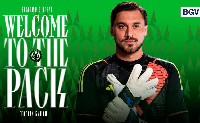 Полісся офіційно оголосило про трансфер Бущана