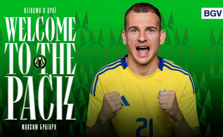 Полісся взяло в оренду півзахисника Динамо